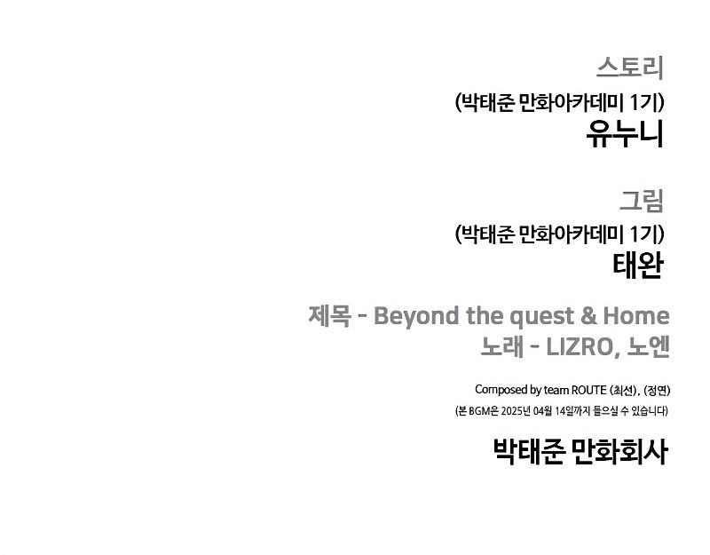 Quest Supremacy Chapter 173 Gambar 102