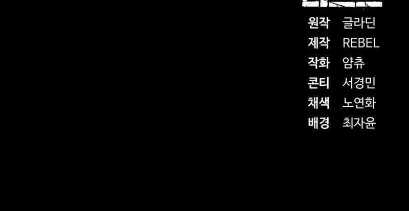 Rust Chapter 32 Gambar 99