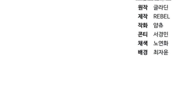 Rust Chapter 36 Gambar 74