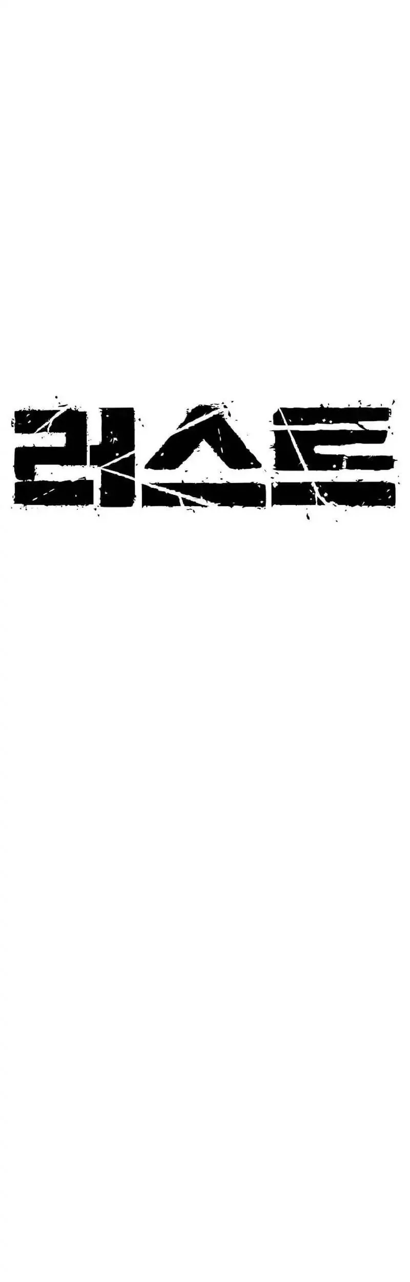 Rust Chapter 44 Gambar 19