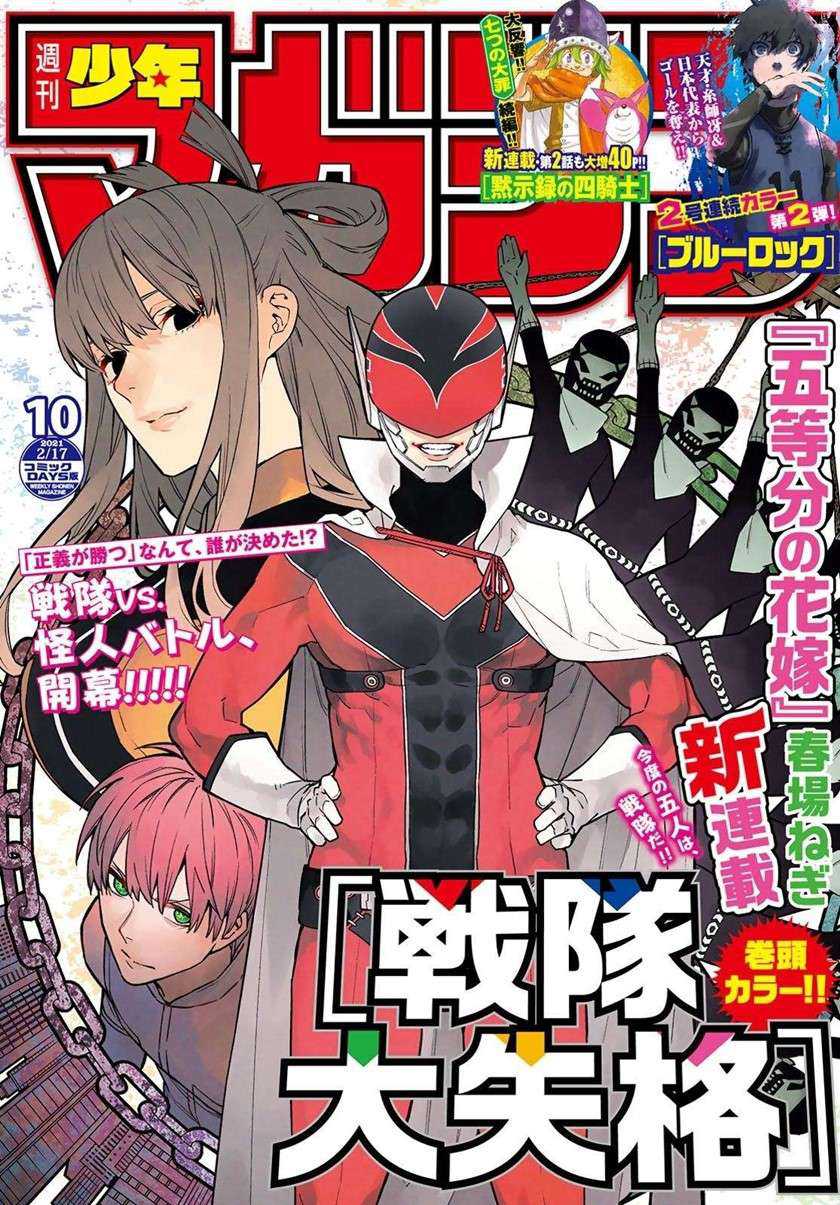 Manga Ranger Reject (Sentai Daishikkaku) Chapter 1 gambar nomor 2