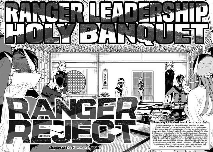 Ranger Reject (Sentai Daishikkaku) Chapter 6 Gambar 3