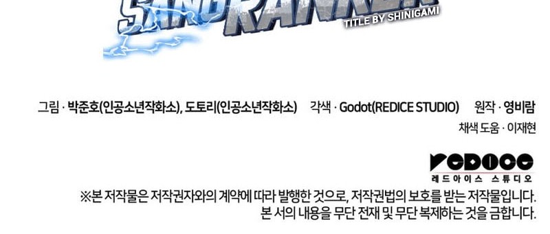 Ranker’s Return (Remake) Chapter 199 Gambar 79