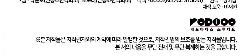 Ranker’s Return (Remake) Chapter 209 Gambar 84