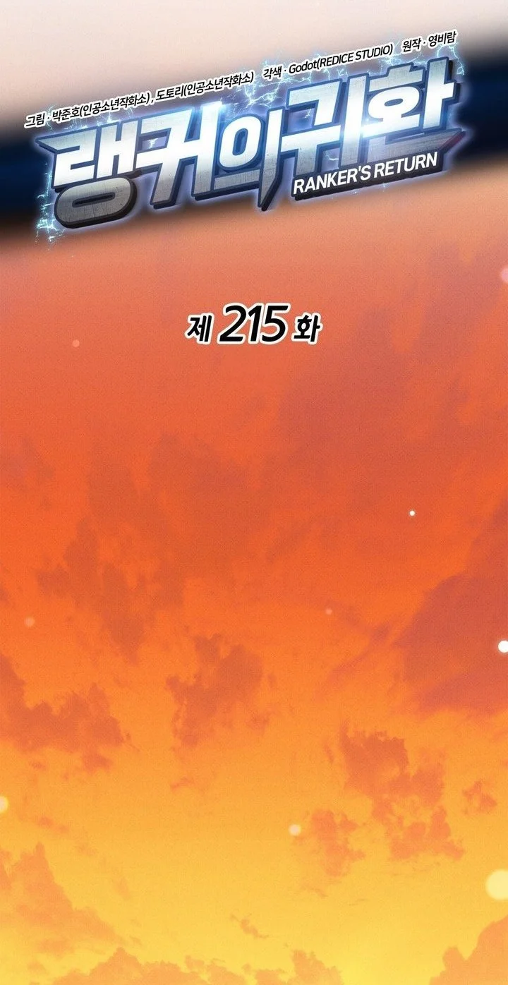 Ranker’s Return (Remake) Chapter 215 Gambar 21