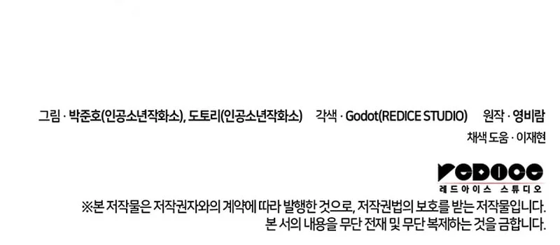 Ranker’s Return (Remake) Chapter 216 Gambar 78