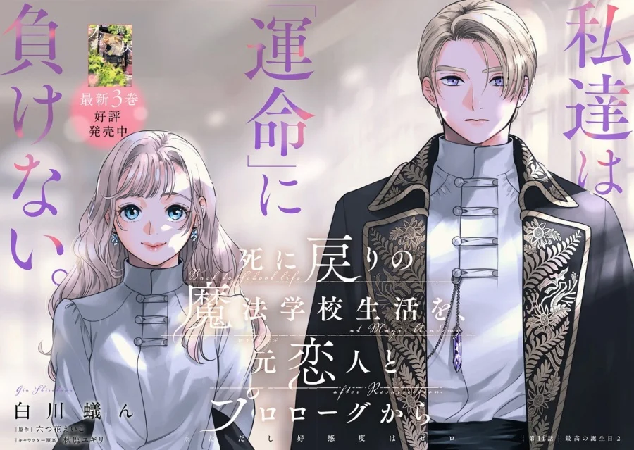 Re-Living My Life with a Boyfriend Who Doesn’t Remember Me Chapter 14 Gambar 5