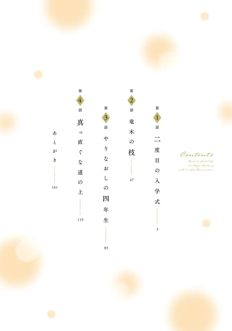 Re-Living My Life with a Boyfriend Who Doesn’t Remember Me Chapter 1 Gambar 5