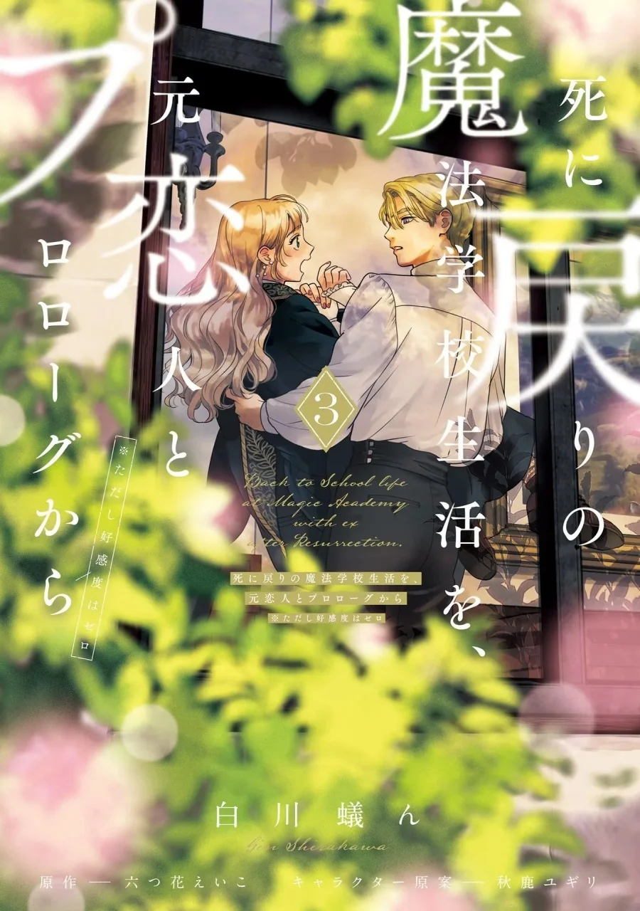 Manga Re-Living My Life with a Boyfriend Who Doesn’t Remember Me Chapter 10 gambar nomor 2