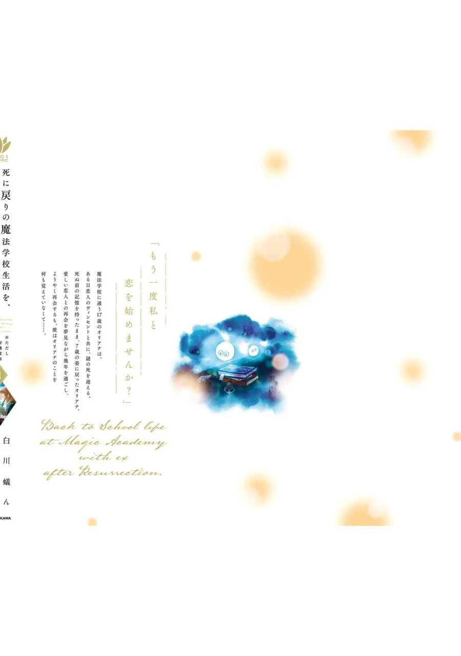 Re-Living My Life with a Boyfriend Who Doesn’t Remember Me Chapter 4 Gambar 47