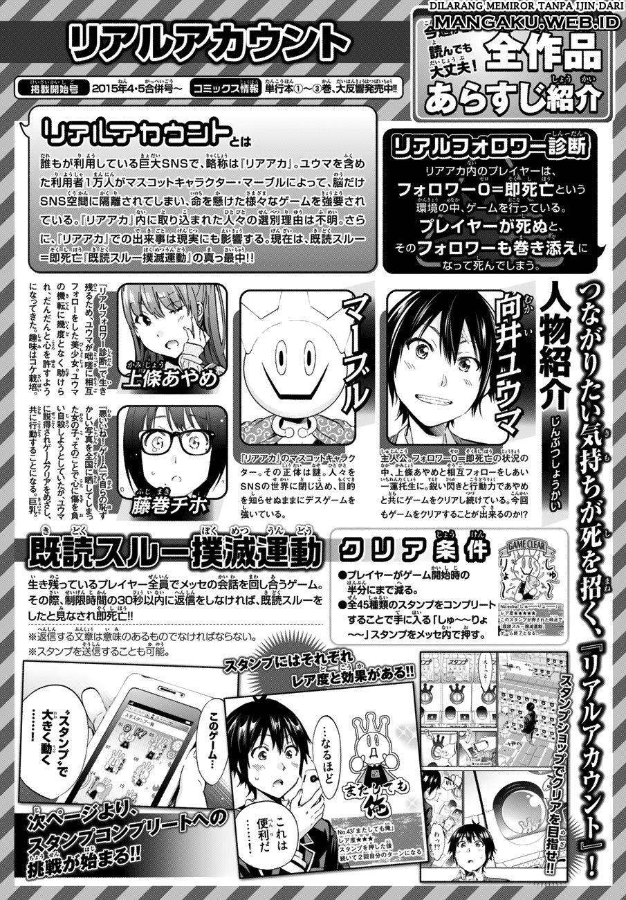 Komik Real Account 2 Chapter 18 gambar nomor 1