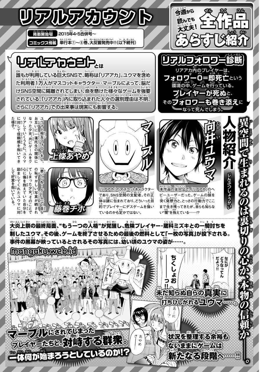 Komik Real Account 2 Chapter 32 gambar nomor 1