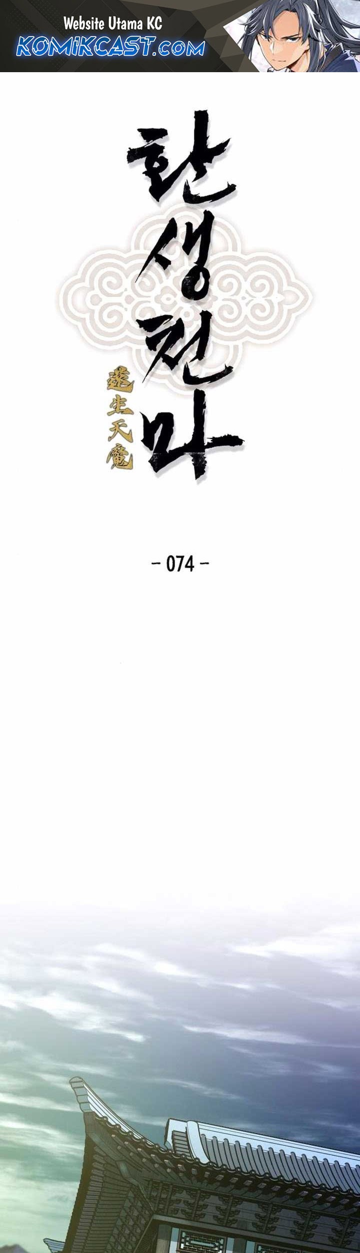 Komik Reborn as The Heavenly Demon Chapter 74 gambar nomor 1