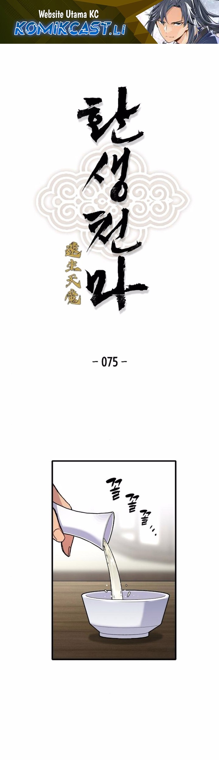 Komik Reborn as The Heavenly Demon Chapter 75 gambar nomor 1