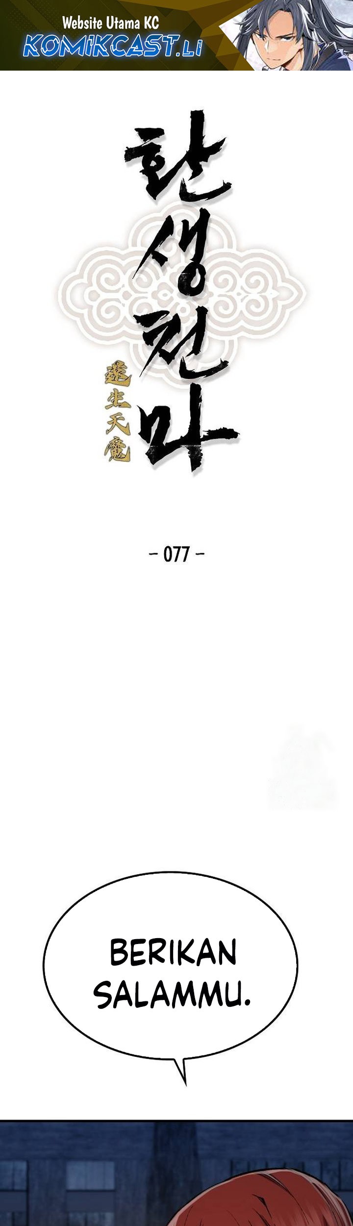 Komik Reborn as The Heavenly Demon Chapter 77 gambar nomor 1