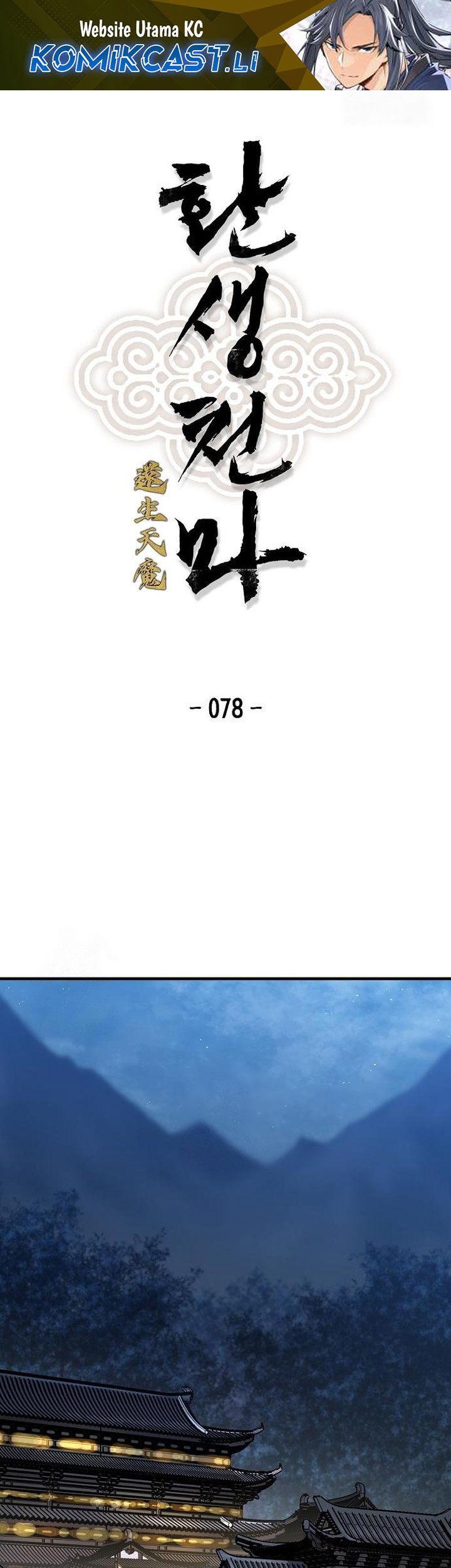 Komik Reborn as The Heavenly Demon Chapter 78 gambar nomor 1