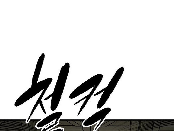 Reborn as The Heavenly Demon Chapter 81 Gambar 80