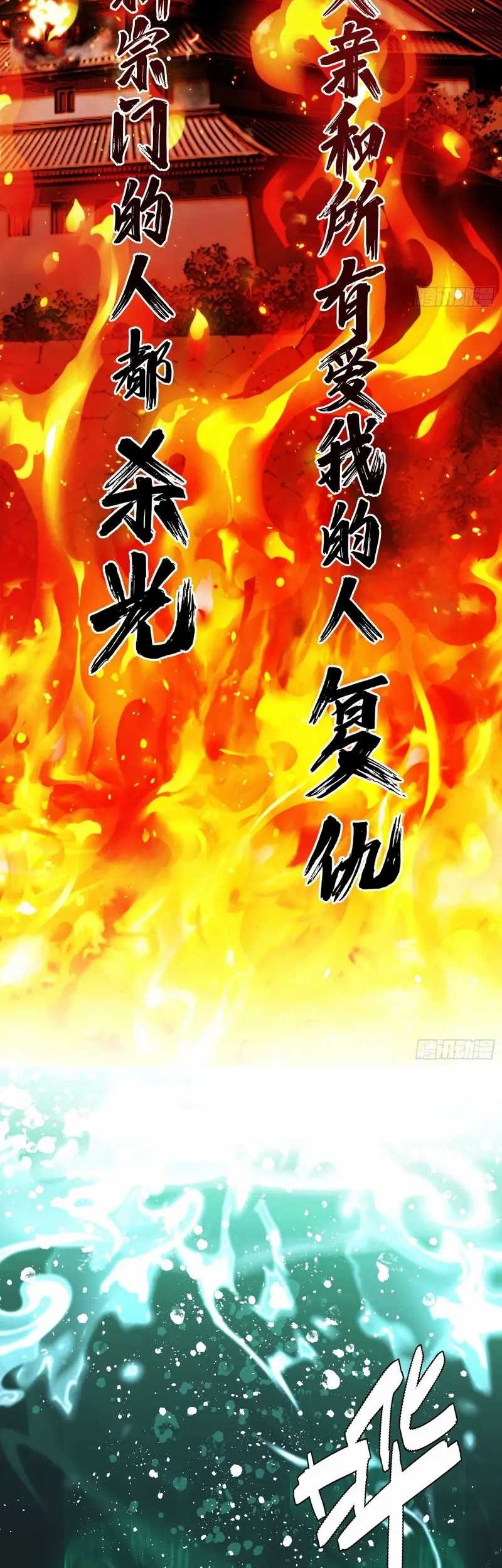 Reborn in a Cyber-Cultivation World: I Fight My Way to the Top Chapter 1 Gambar 42