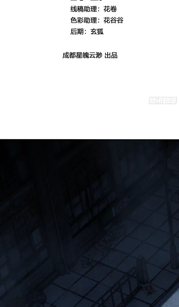 Manhua Reborn in a Cyber-Cultivation World: I Fight My Way to the Top Chapter 10 gambar nomor 2