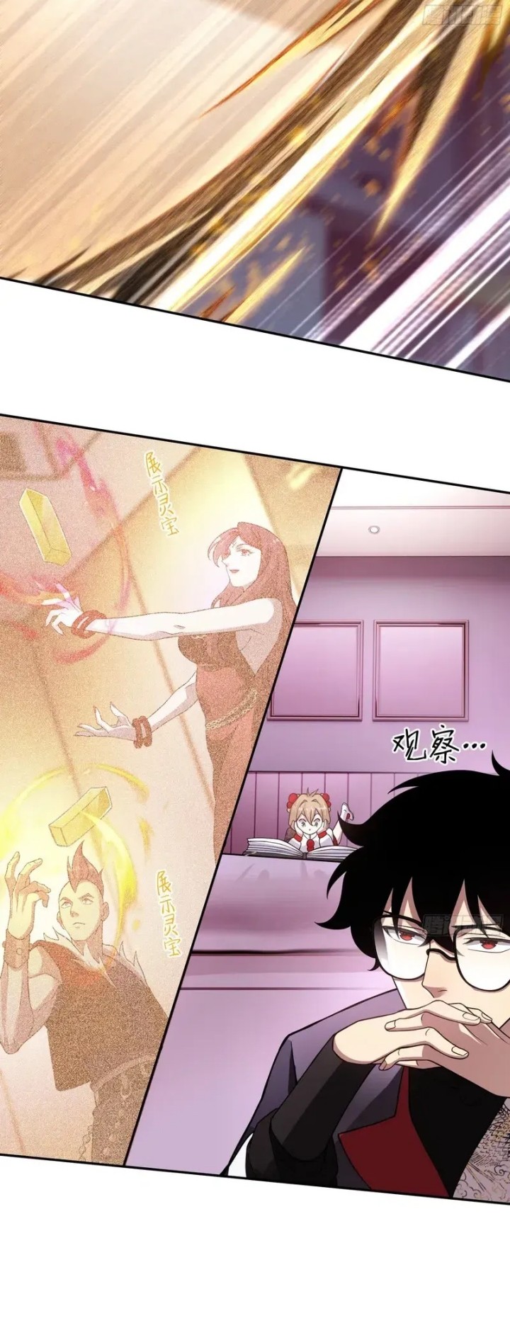 Reborn in a Cyber-Cultivation World: I Fight My Way to the Top Chapter 10 Gambar 18