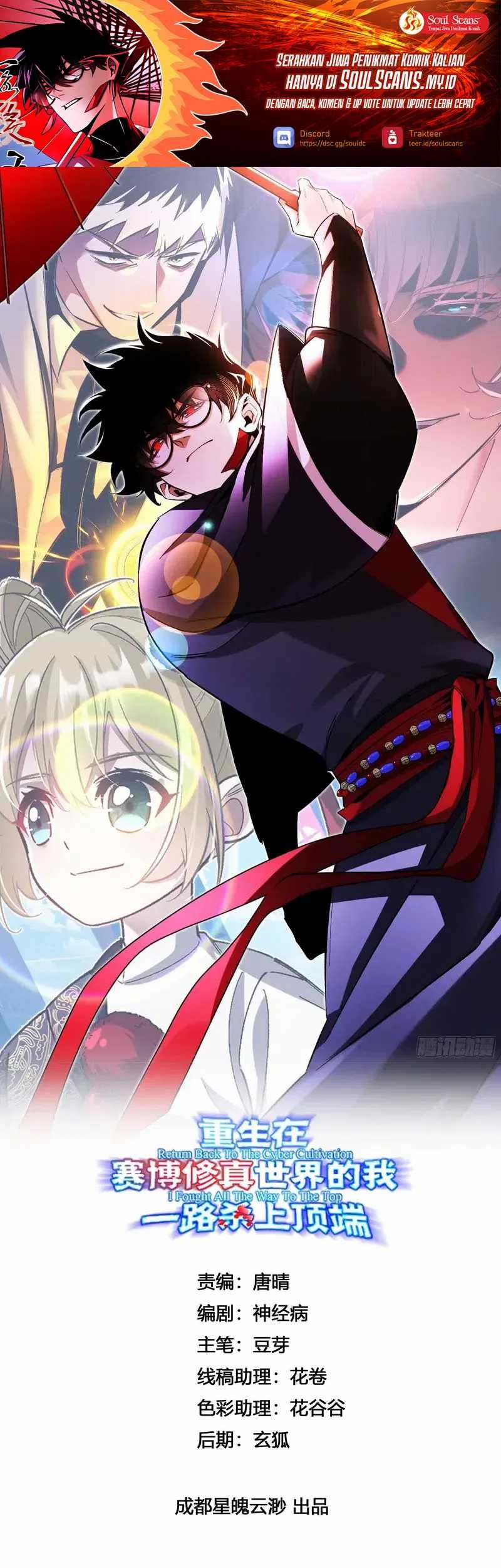 Manhua Reborn in a Cyber-Cultivation World: I Fight My Way to the Top Chapter 12 gambar nomor 2