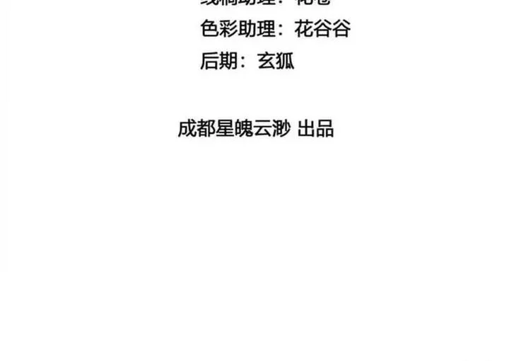 Manhua Reborn in a Cyber-Cultivation World: I Fight My Way to the Top Chapter 25 gambar nomor 2