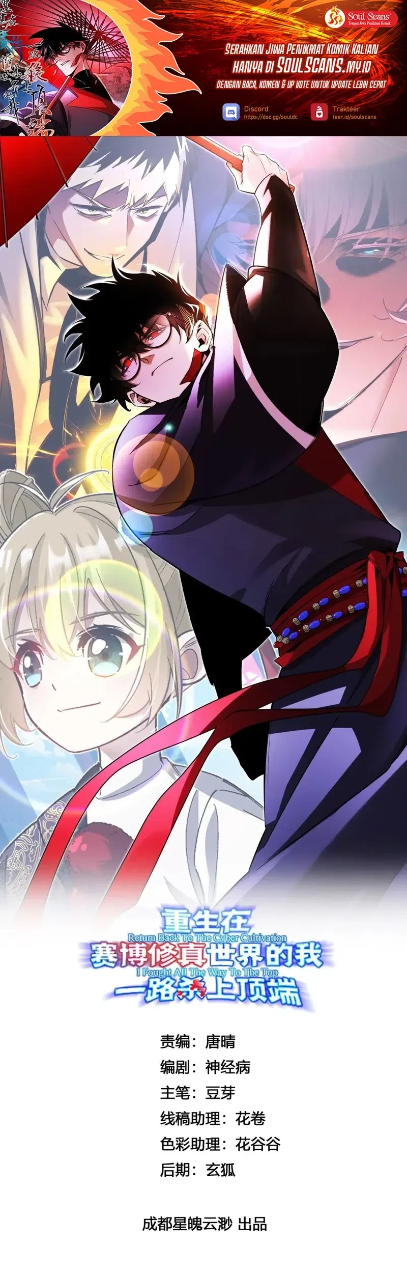 Komik Reborn in a Cyber-Cultivation World: I Fight My Way to the Top Chapter 23 gambar nomor 1