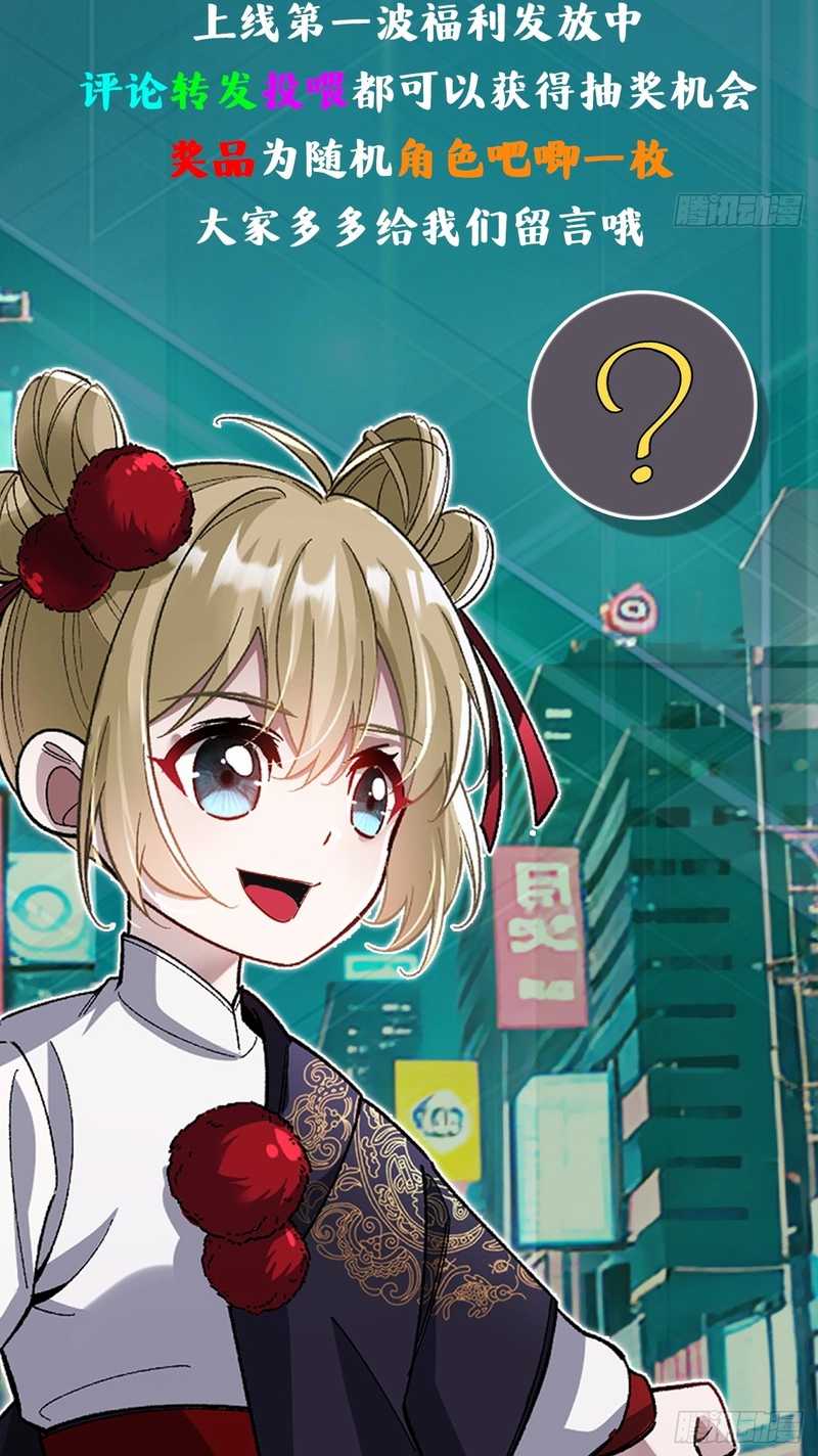 Reborn in a Cyber-Cultivation World: I Fight My Way to the Top Chapter 3 Gambar 47