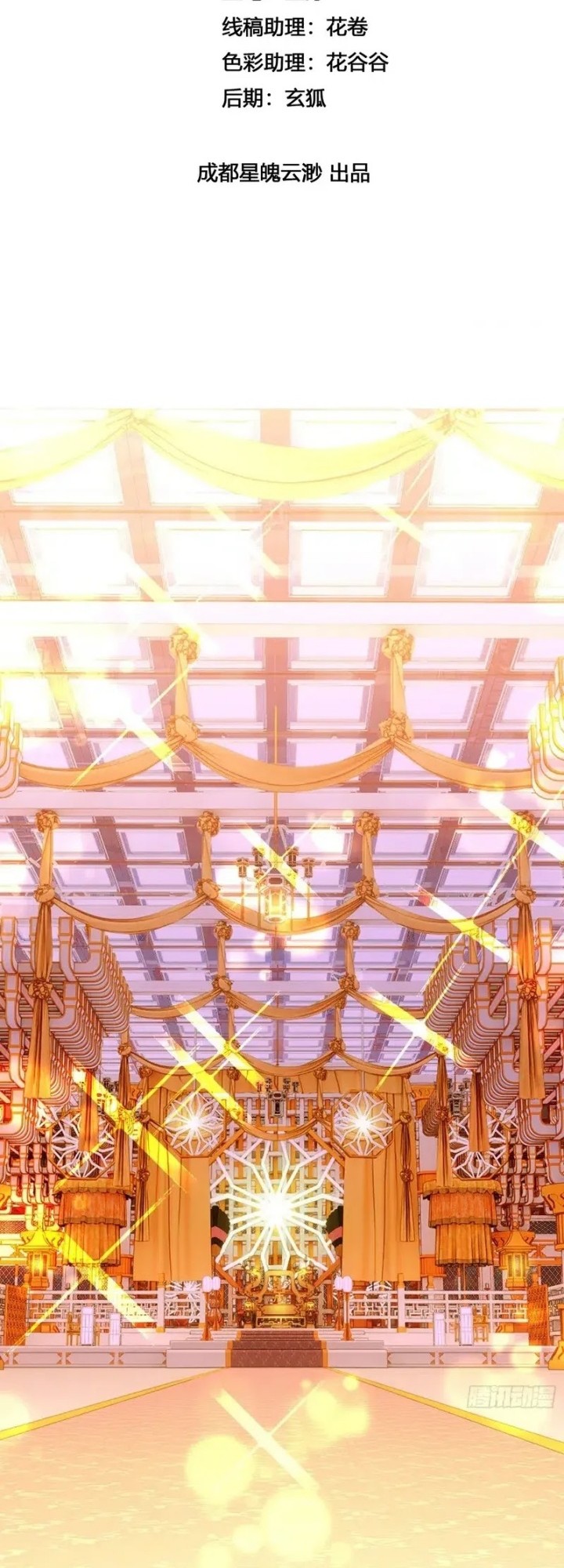 Manhua Reborn in a Cyber-Cultivation World: I Fight My Way to the Top Chapter 7 gambar nomor 2