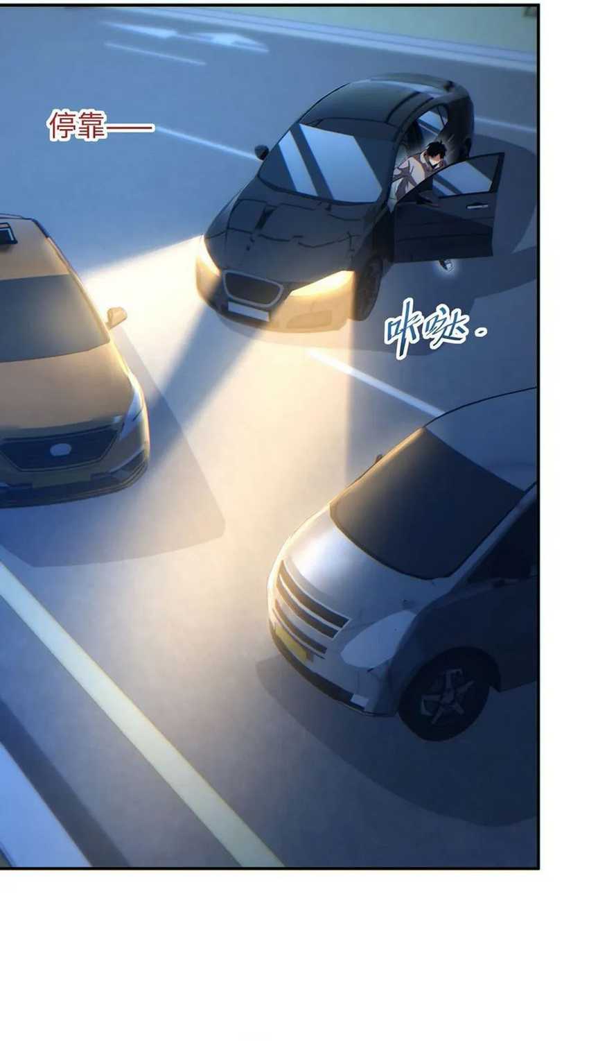 Rebirth in the Apocalypse: I Reach the Top by Opening Boxes Chapter 17 Gambar 22