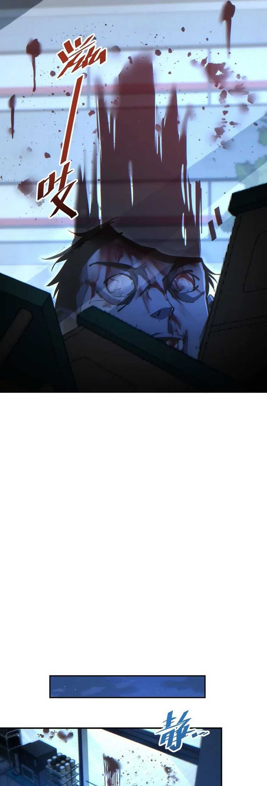 Rebirth in the Apocalypse: I Reach the Top by Opening Boxes Chapter 17 Gambar 54