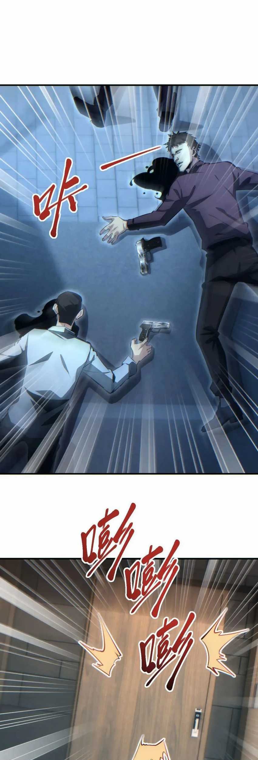 Rebirth in the Apocalypse: I Reach the Top by Opening Boxes Chapter 27 Gambar 5