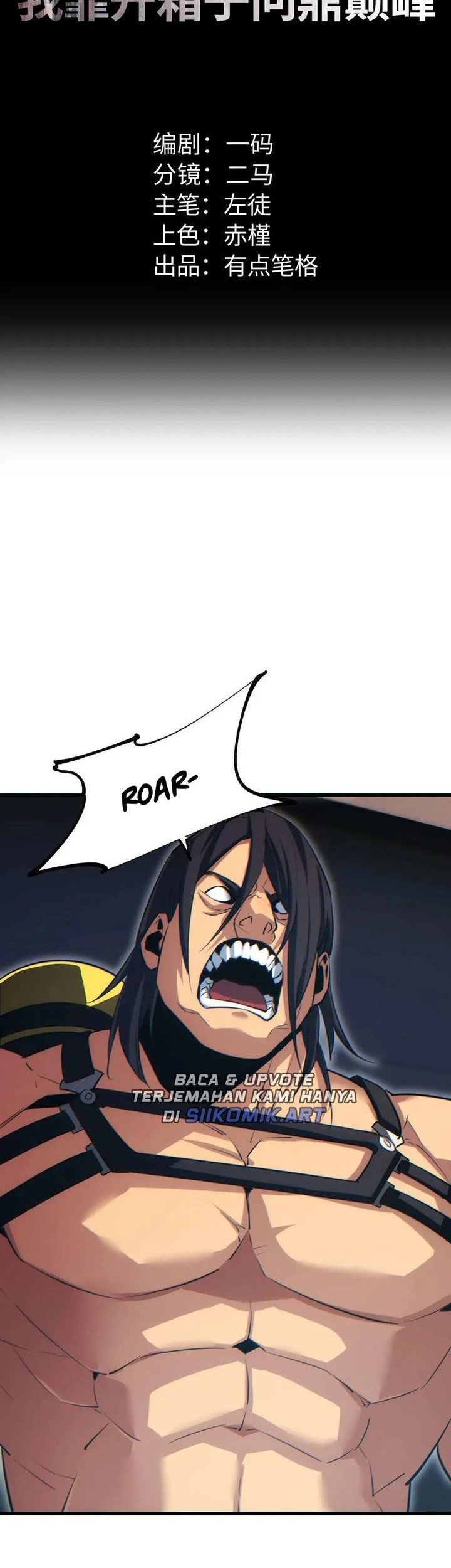 Manhua Rebirth in the Apocalypse: I Reach the Top by Opening Boxes Chapter 33 gambar nomor 2