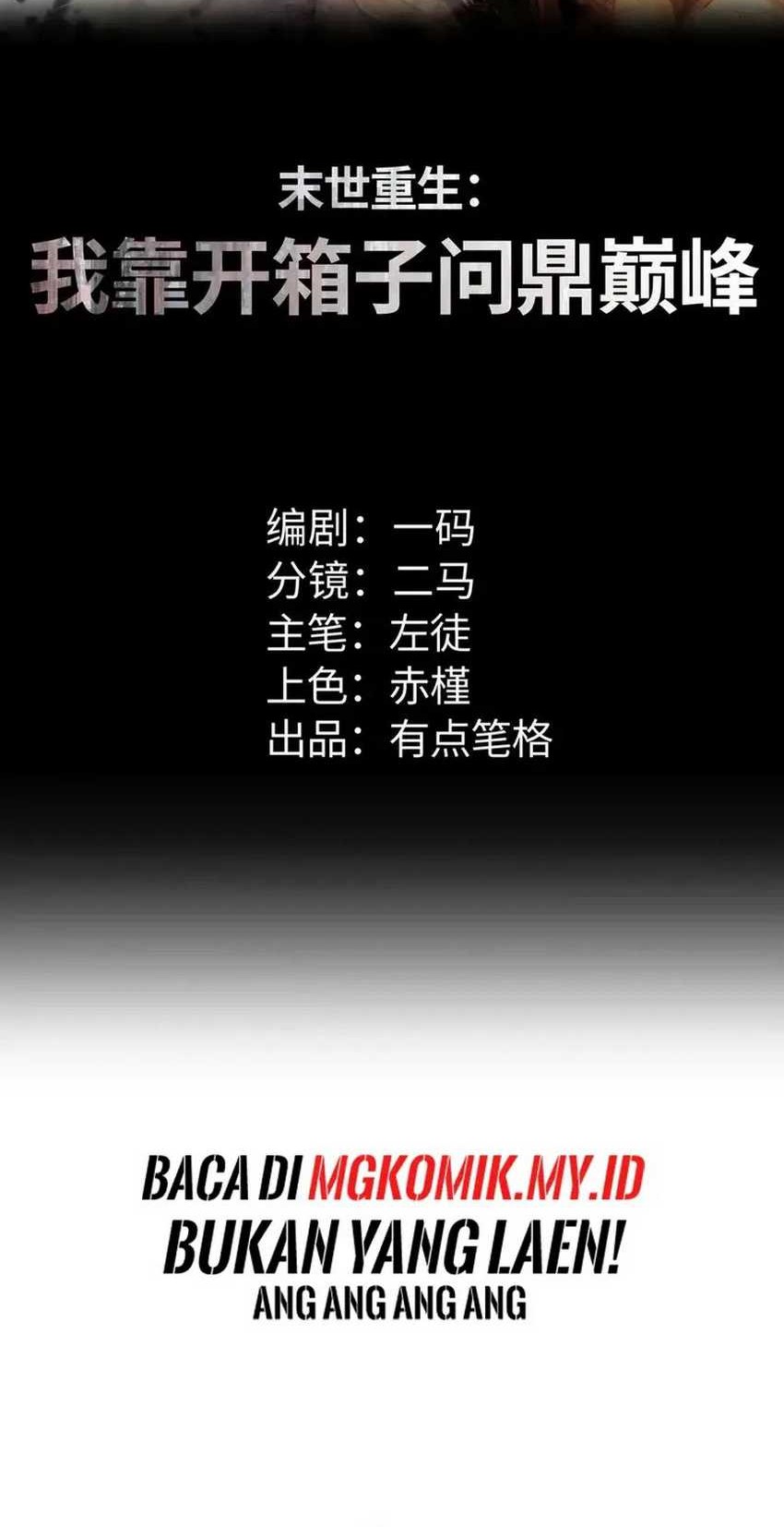 Manhua Rebirth in the Apocalypse: I Reach the Top by Opening Boxes Chapter 47 gambar nomor 2