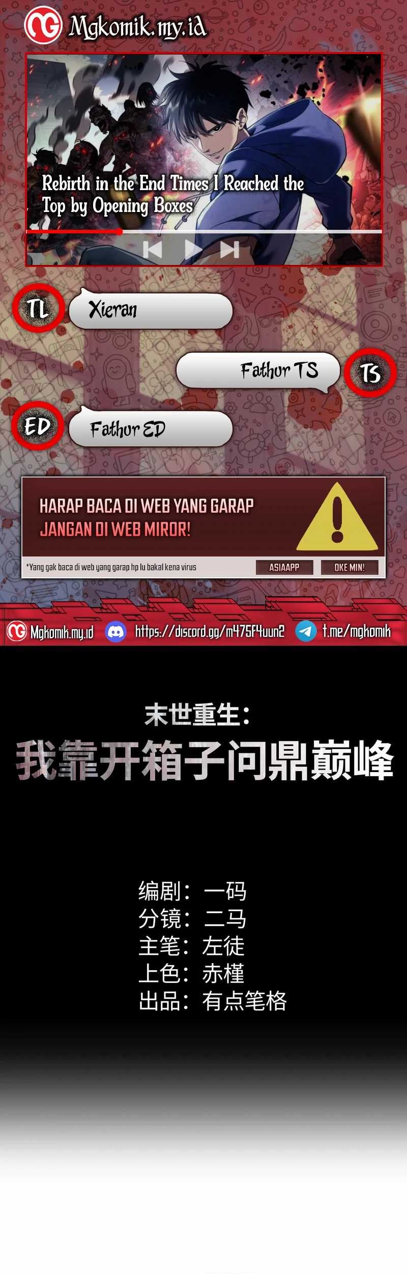 Komik Rebirth in the Apocalypse: I Reach the Top by Opening Boxes Chapter 49 gambar nomor 1