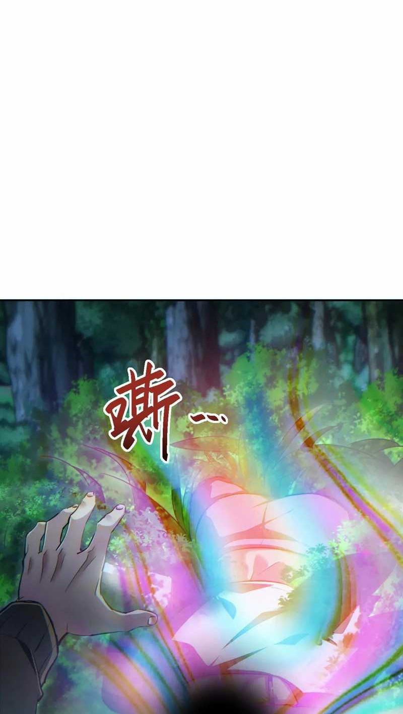 Rebirth in the Apocalypse: I Reach the Top by Opening Boxes Chapter 49 Gambar 10