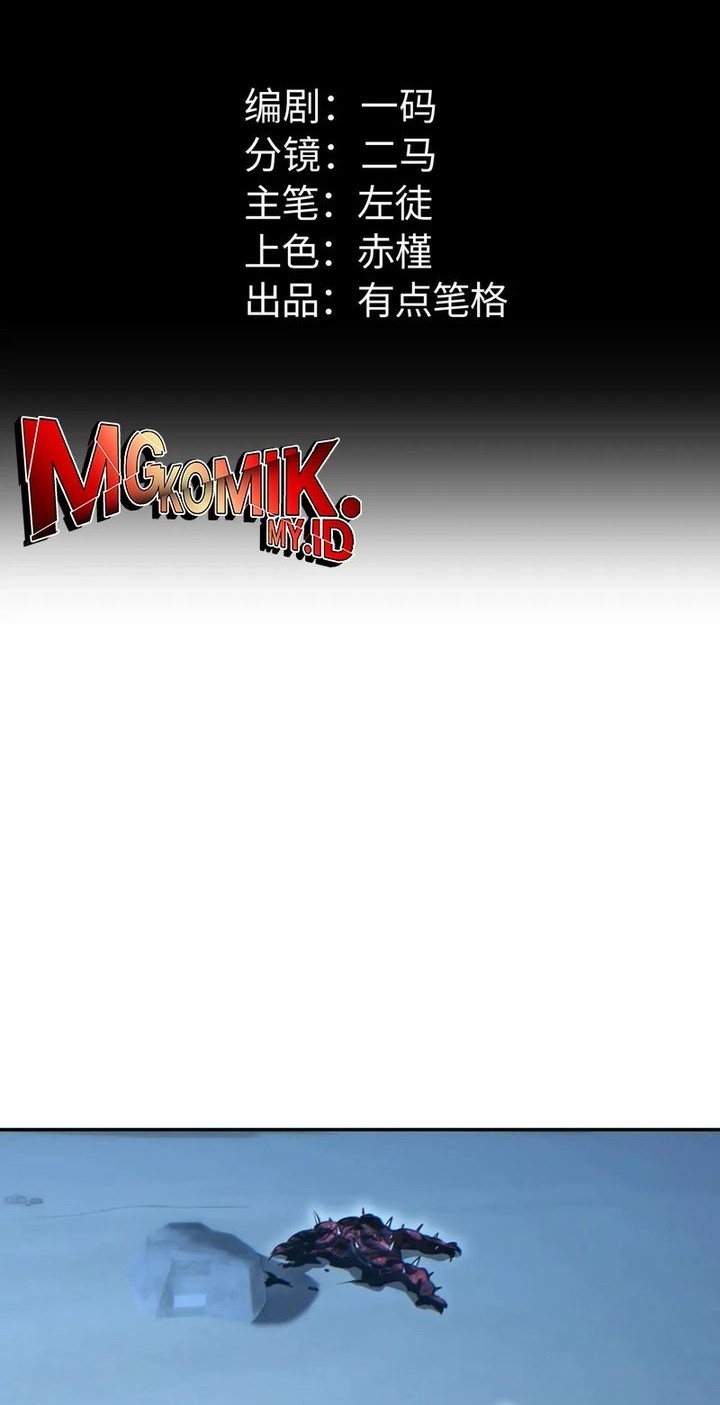 Manhua Rebirth in the Apocalypse: I Reach the Top by Opening Boxes Chapter 59 gambar nomor 2