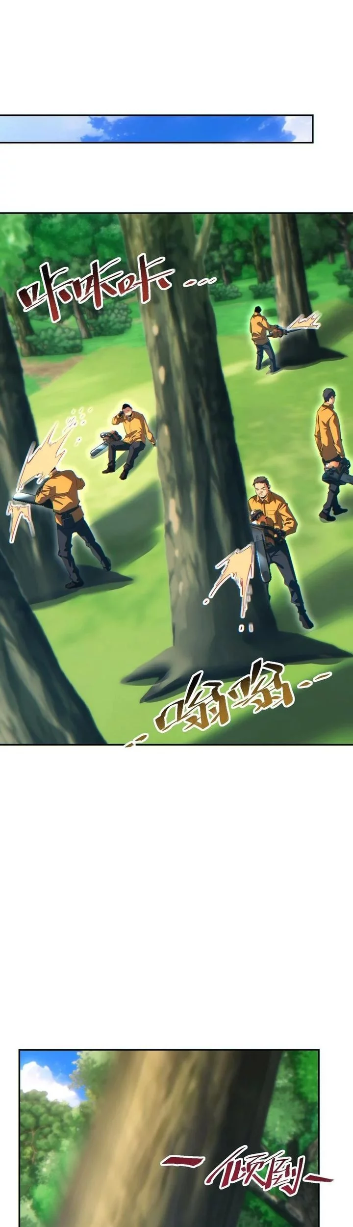 Rebirth in the Apocalypse: I Reach the Top by Opening Boxes Chapter 68 Gambar 19