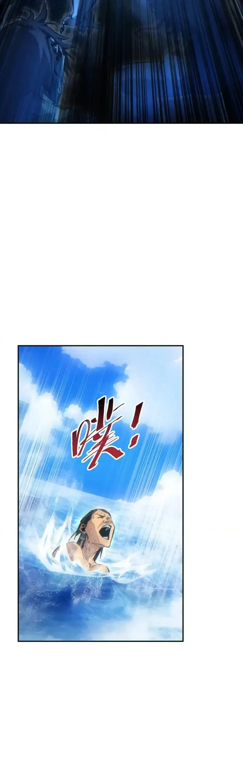 Rebirth in the Apocalypse: I Reach the Top by Opening Boxes Chapter 77 Gambar 27