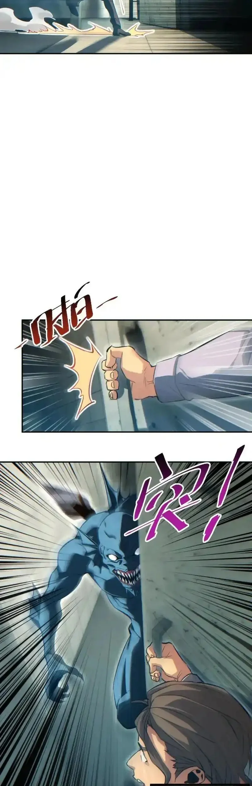 Rebirth in the Apocalypse: I Reach the Top by Opening Boxes Chapter 78 Gambar 10