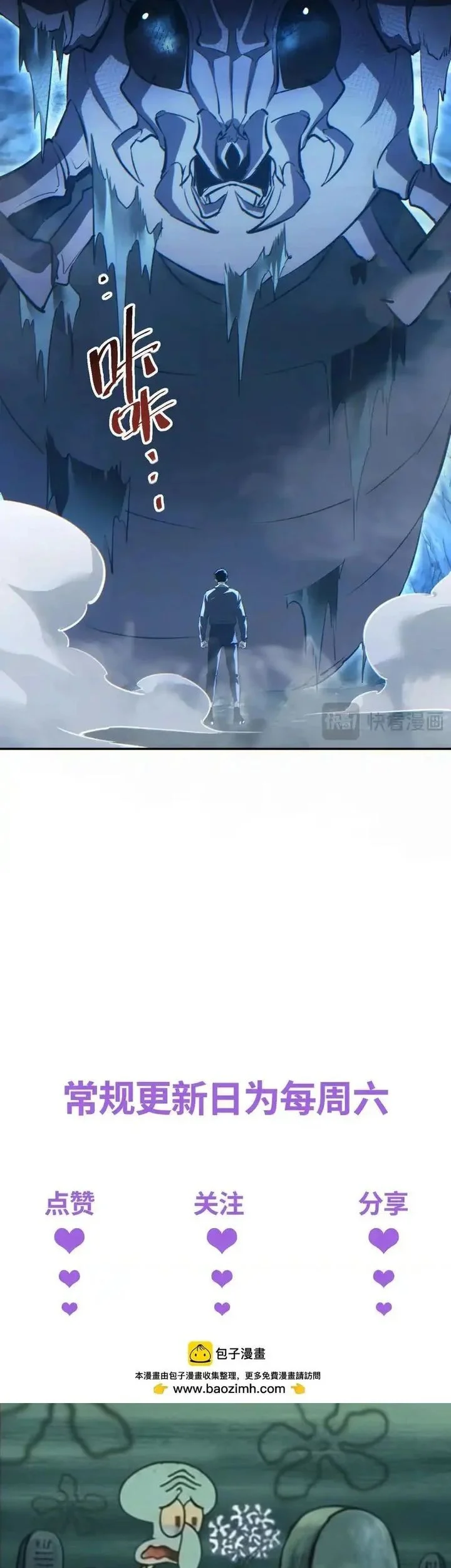 Rebirth in the Apocalypse: I Reach the Top by Opening Boxes Chapter 73 Gambar 43