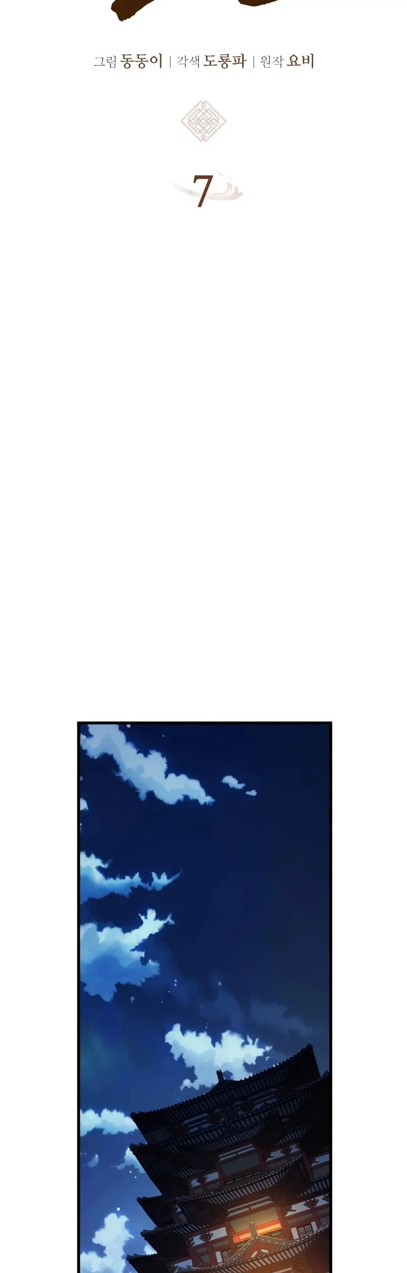 Rebirth of the Divine Demon Chapter 7 Gambar 71