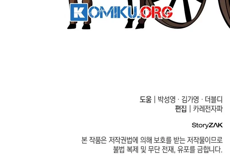 Rebirth of the Divine Demon Chapter 9 Gambar 121