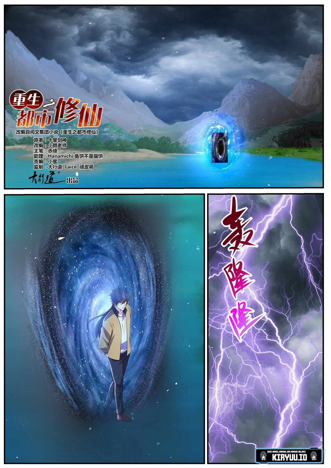 Manhua Rebirth Of The Urban Immortal Cultivator Chapter 1038 gambar nomor 2
