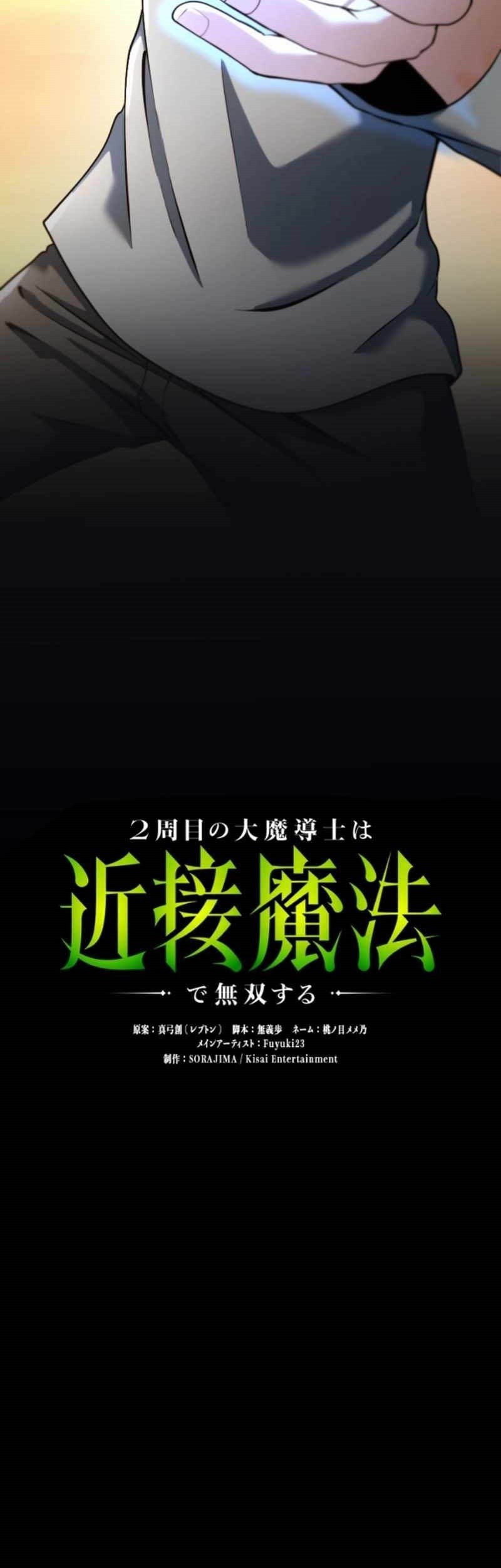 Regression of the Close Combat Mage Chapter 45 Gambar 5