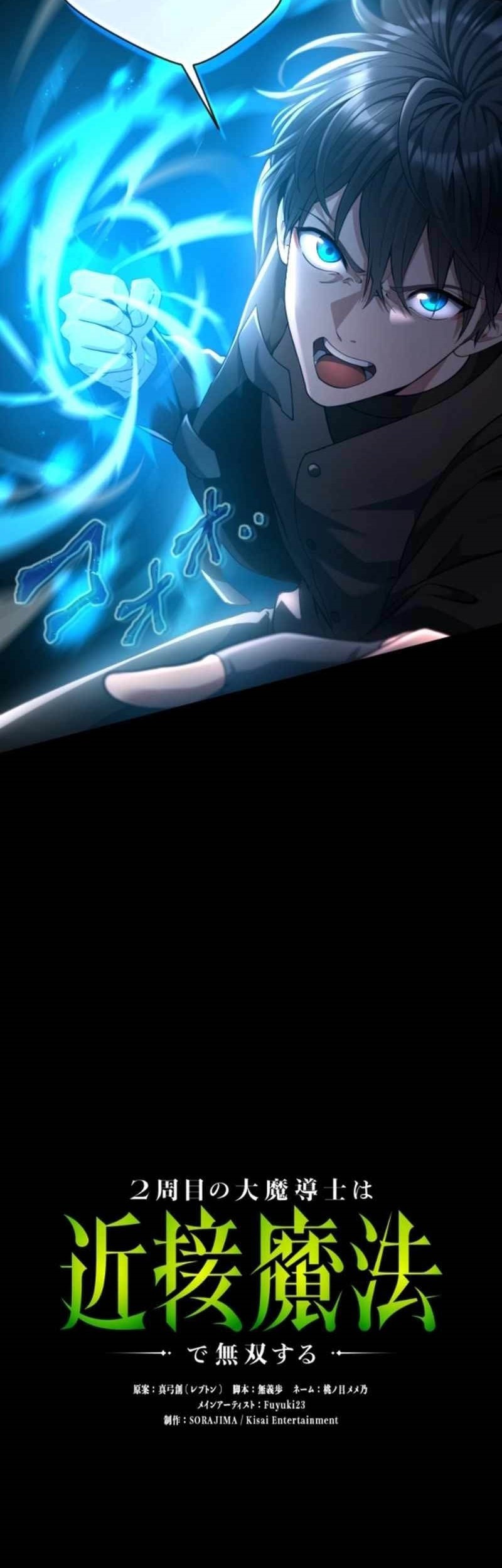 Regression of the Close Combat Mage Chapter 47 Gambar 27