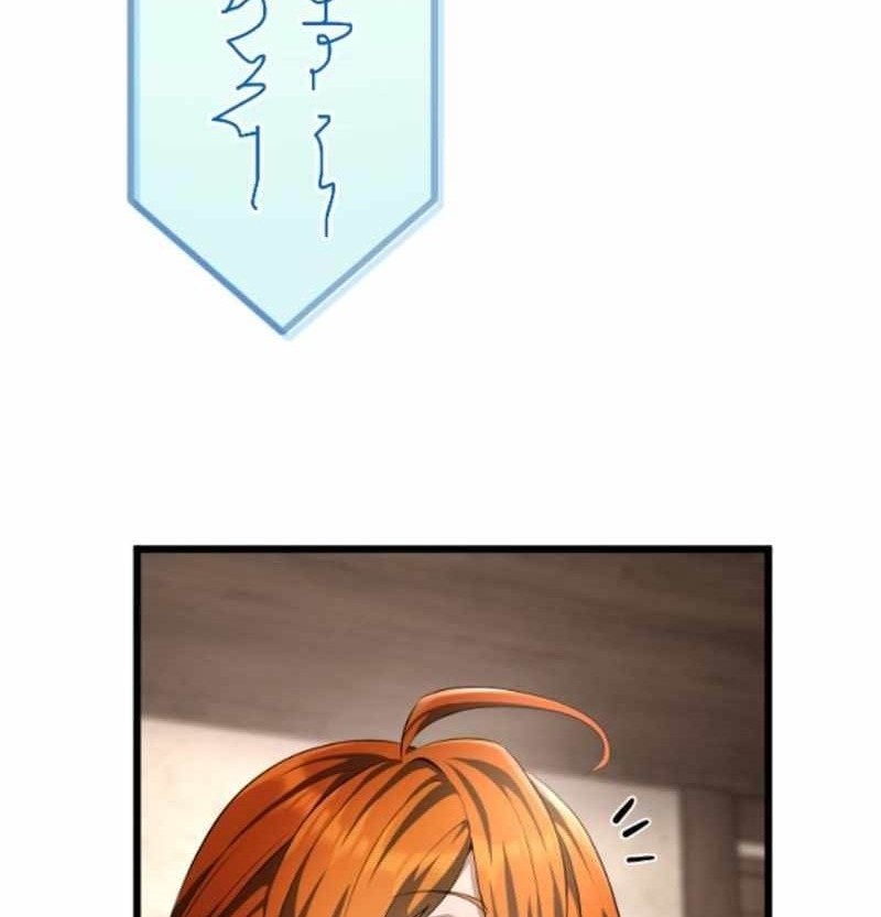 Regression of the Close Combat Mage Chapter 47 Gambar 88