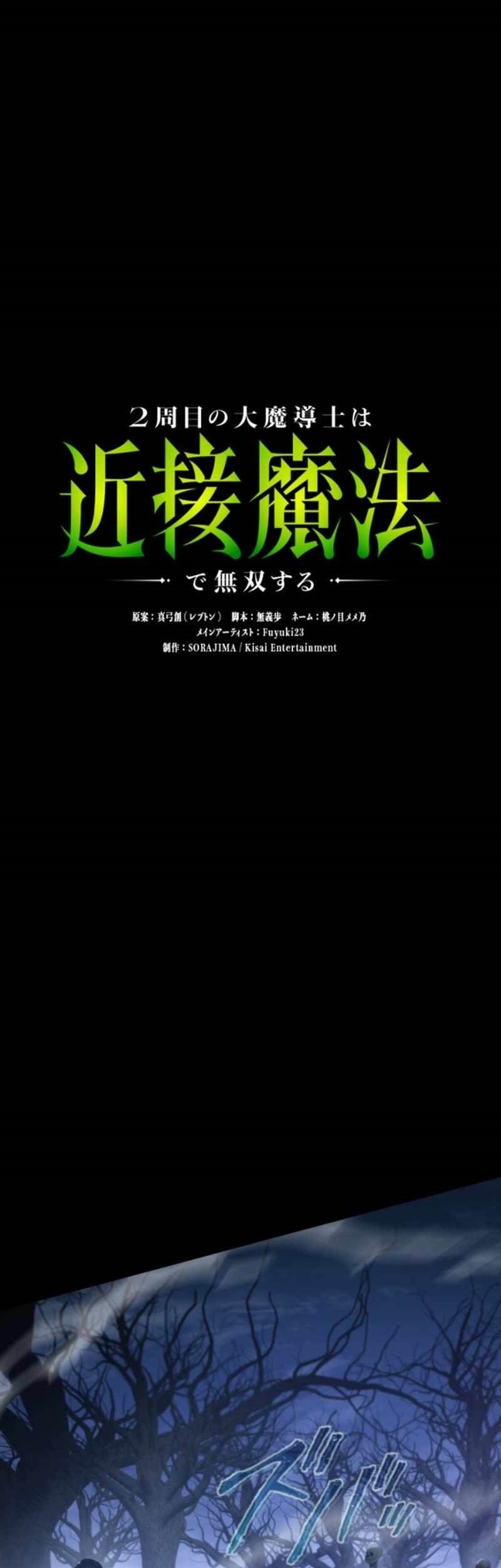 Regression of the Close Combat Mage Chapter 48 Gambar 12