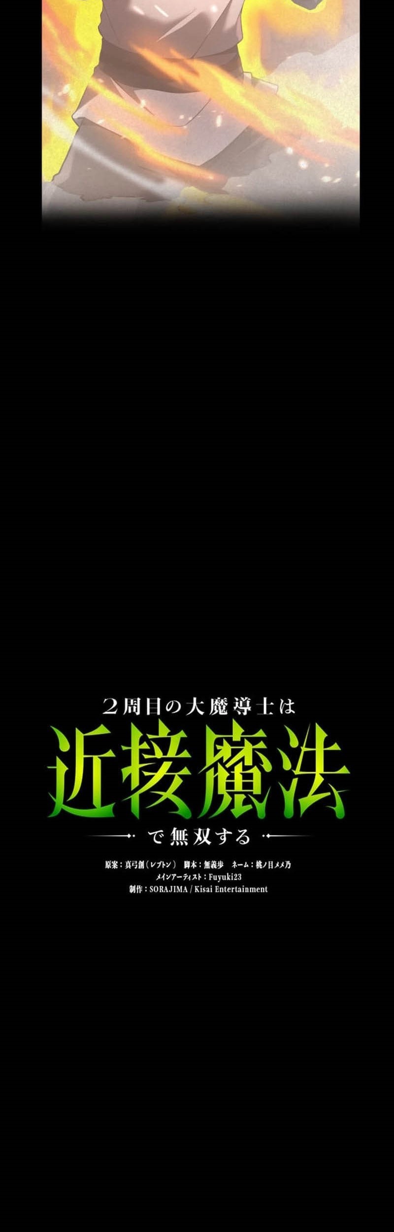 Regression of the Close Combat Mage Chapter 52 Gambar 19