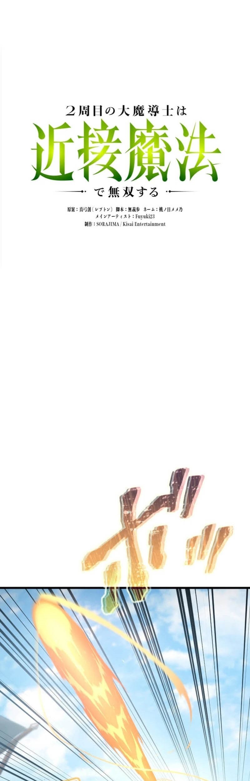 Regression of the Close Combat Mage Chapter 60 Gambar 31